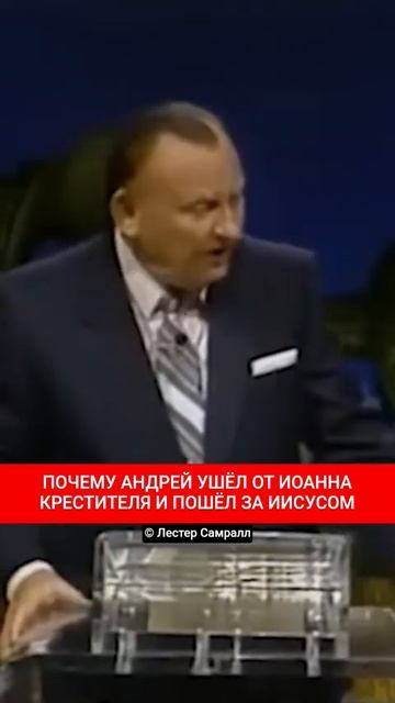 Лестер Самралл - проповеди смотреть онлайн