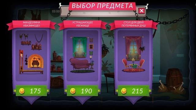 Прохождение #9.Отель Трансильвания