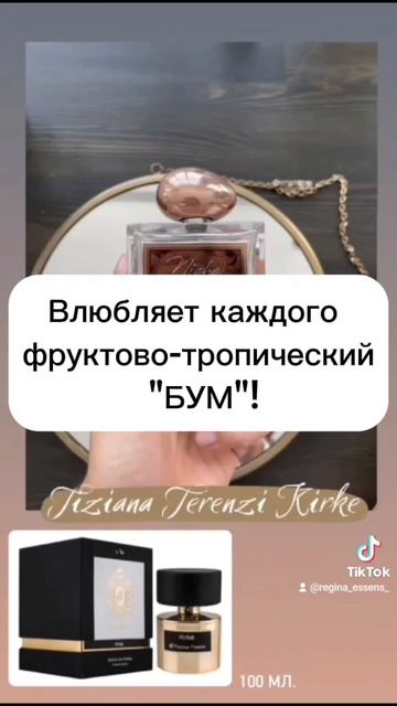Essens дарит эквивалент брендовых ароматов смотреть онлайн