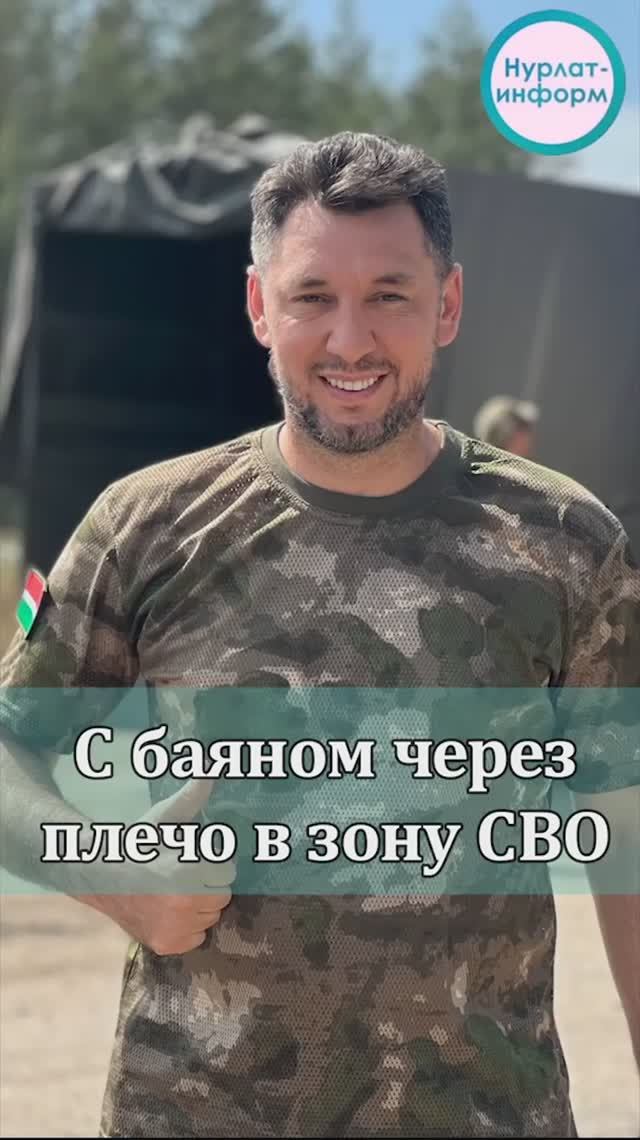 Фирдус Тямаев с баяном и добрым сердцем в третий раз вернулся из зоны СВО смотреть онлайн