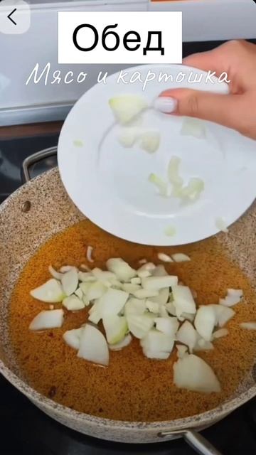 Мясо с картошкой #рек #рекомендации #лайк #готовимжар смотреть онлайн