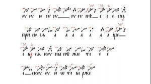 Херувимская песнь, глас 1 столповым знаменем, сугубо локрийского согласия