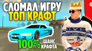 СЛОМАЛ ИГРУ - Grand Mobile! НАШЕЛ ЛЕГАЛЬНЫЙ БАГ на ГРАНД МОБАЙЛ?