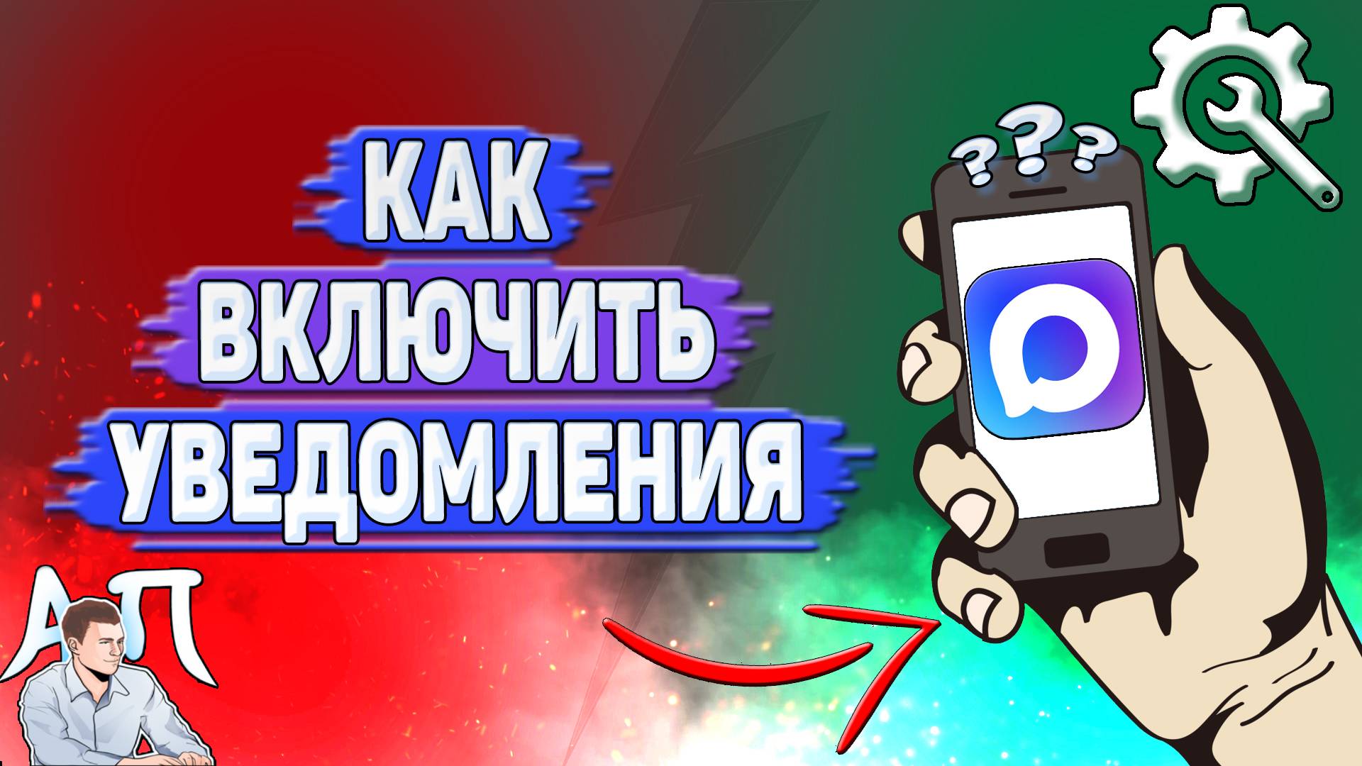 Как включить уведомления в Max? смотреть онлайн