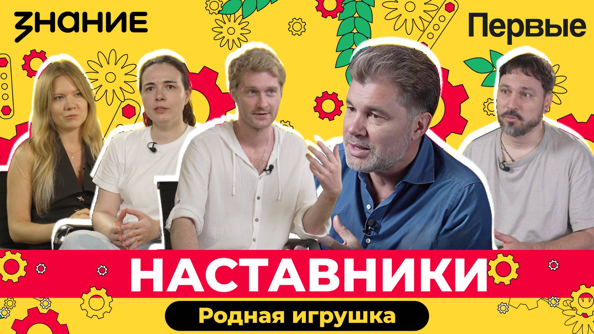 Серия мини-фильмов Конкурса «Родная игрушка» | 5 эпизод смотреть онлайн