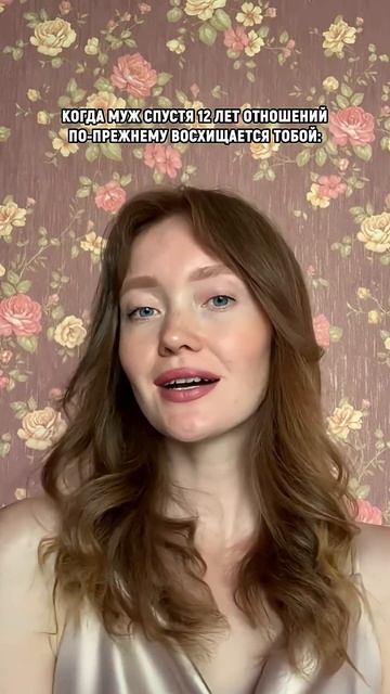 Идеальная жена получается…