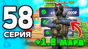 Она Сделала Меня БОГАТОЙ! +1.8 МЛРД🤯💸 ПУТЬ БОМЖА на РОДИНА РП МОБАЙЛ #58 - на RODINA MOBILE