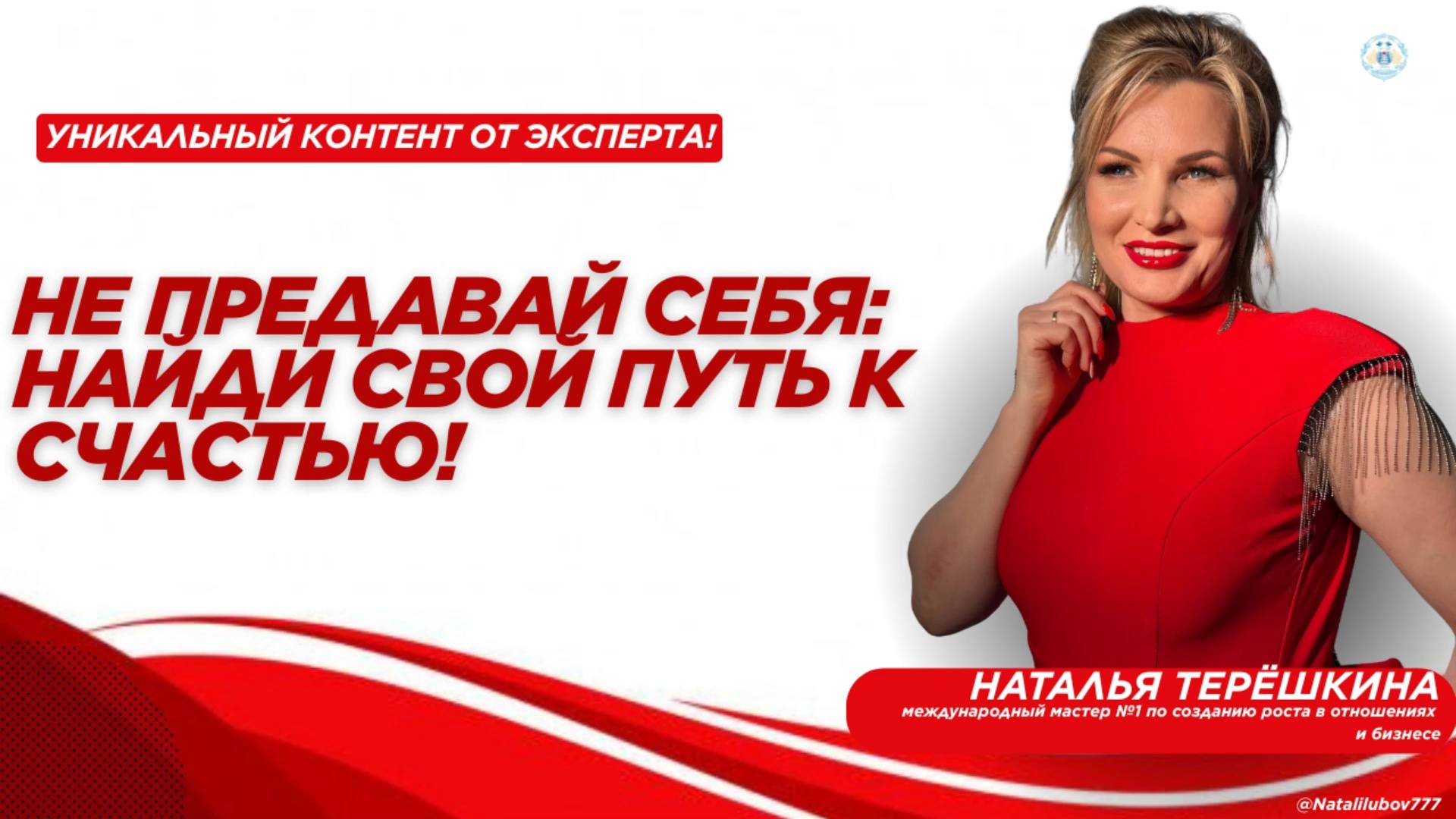 Не предавай себя, найди свой путь к счастью смотреть онлайн