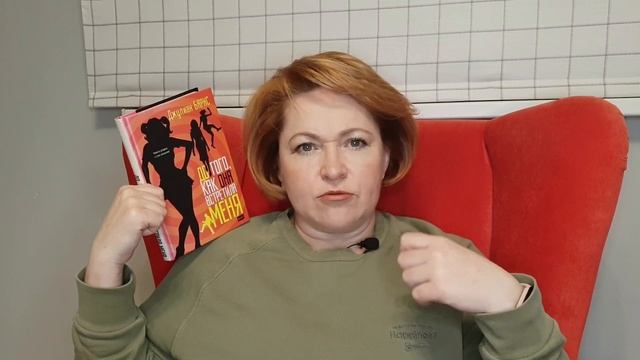 Прочитанное февраля # 2 смотреть онлайн