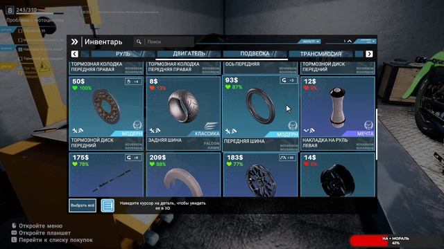 Motorcycle Mechanic Simulator 2021 #3 ФИНАЛ чайное прохождение