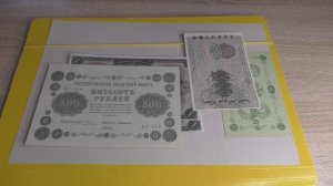 Хобби - Бонистика. Распаковка № 98.