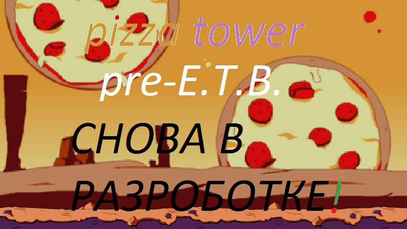 снова в разроботке! смотреть онлайн