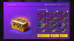 Стата_Метки_Киберспорт И Открытие Контейнеров Tanks Blitz Танкиблиц Танки Блиц Танк Блитз