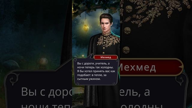 Дракула: история любви | 4 сезон | 14 серия