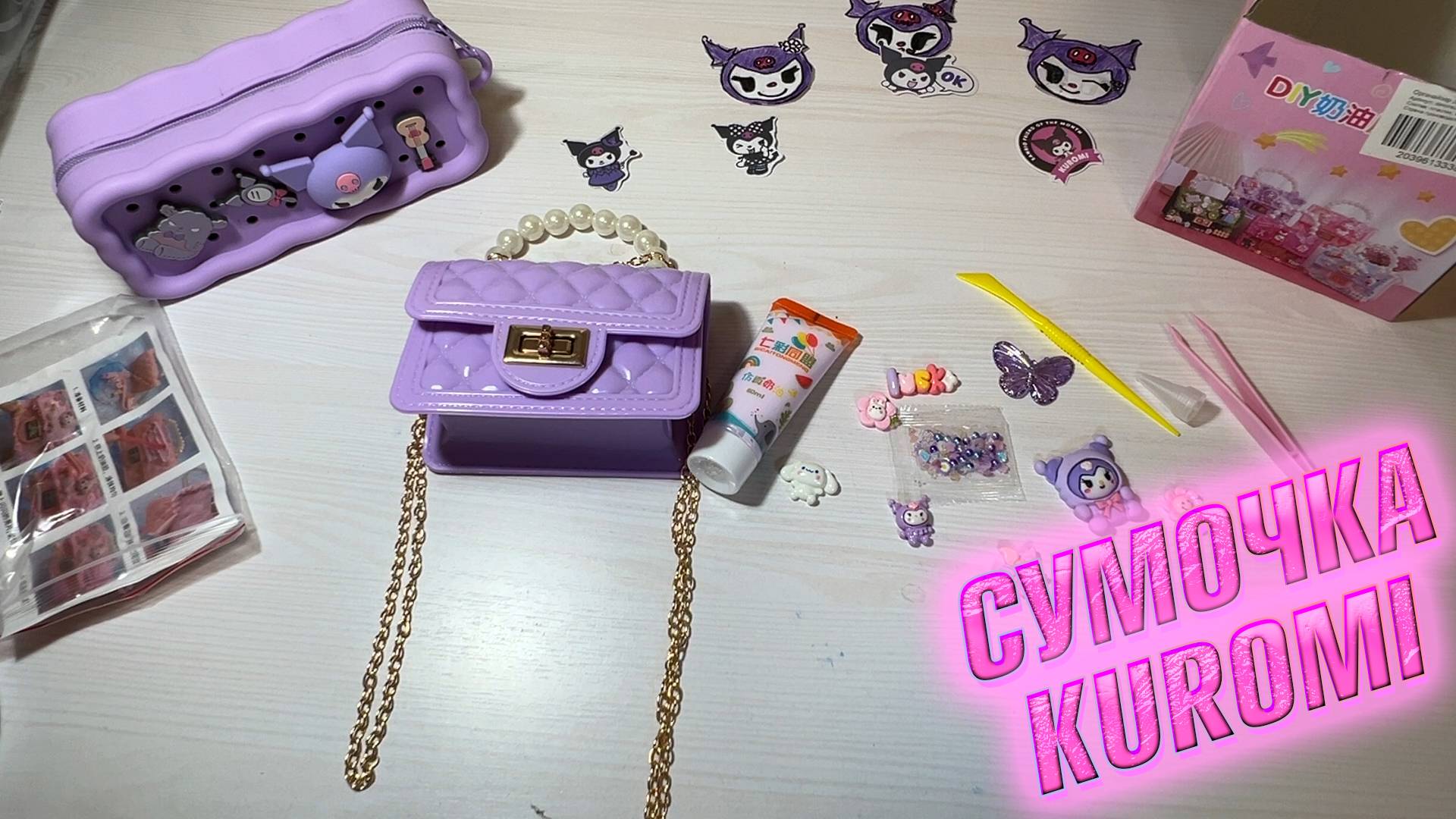 Удивительная сумочка Kuromi.