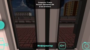 еду до станции Захарова пассажиром в скайреил