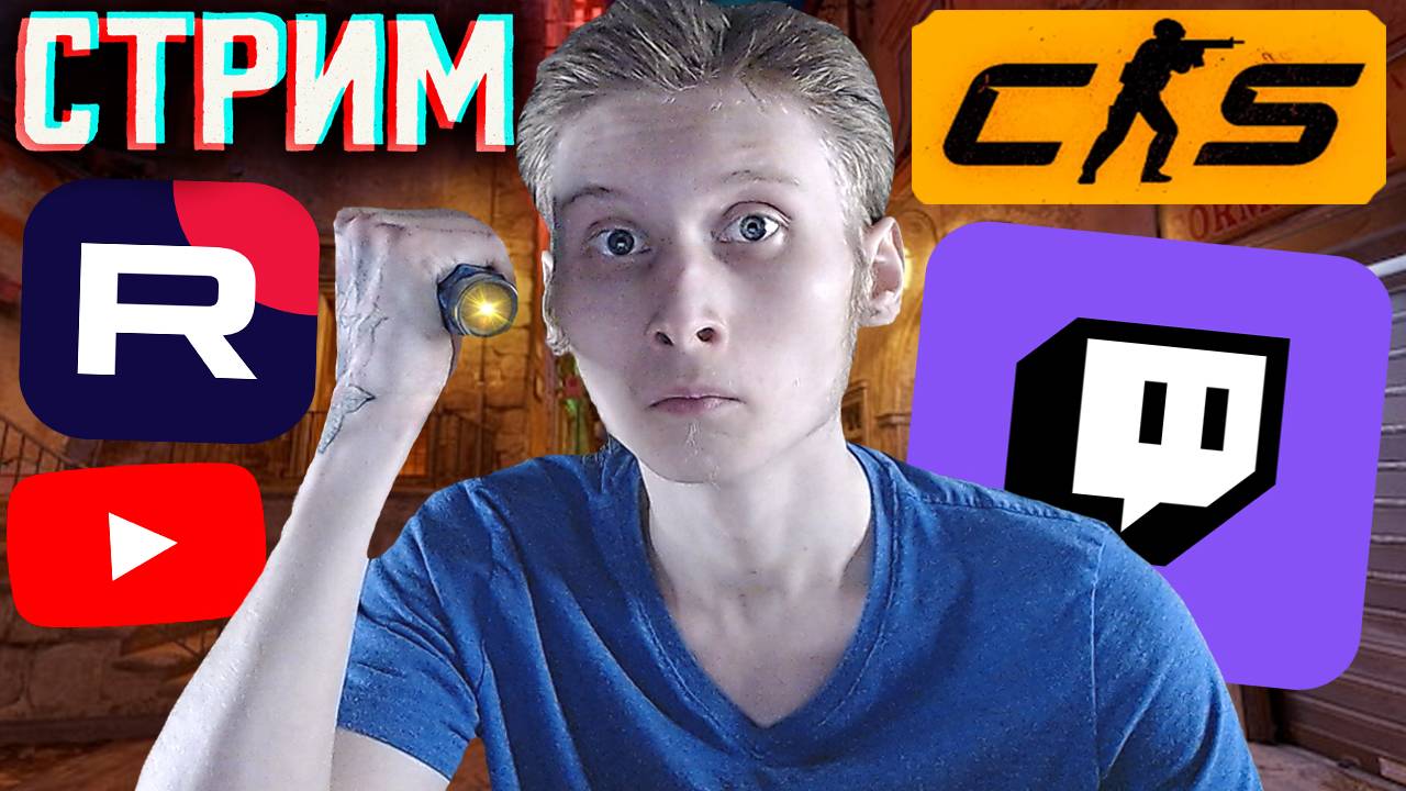 НОЧНЫЕ КАРТЫ В КС 2🎉СТРИМ ПО COUNTER STRIKE 2💎БЕСПЛАТНО РАЗДАЮ СКИН КС 2 И КЛЮЧИ НА ИГРЫ смотреть онлайн