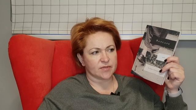 Прочитанное Мая # 1 смотреть онлайн