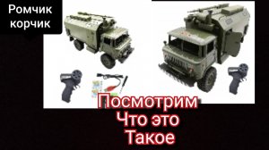 газ 66 внедорожная версия от wpl подарок на день рождения от корчик 27