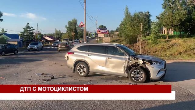 ДТП С МОТОЦИКЛИСТОМ смотреть онлайн