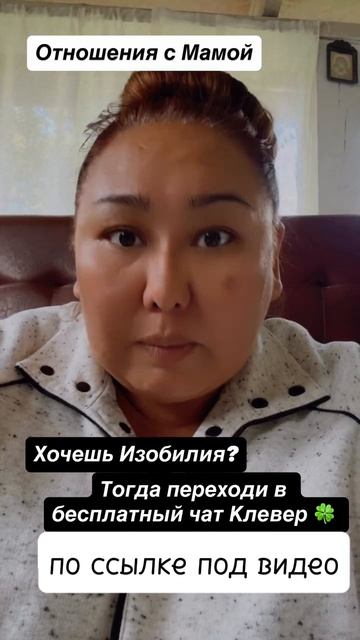 Отношения с мамой смотреть онлайн