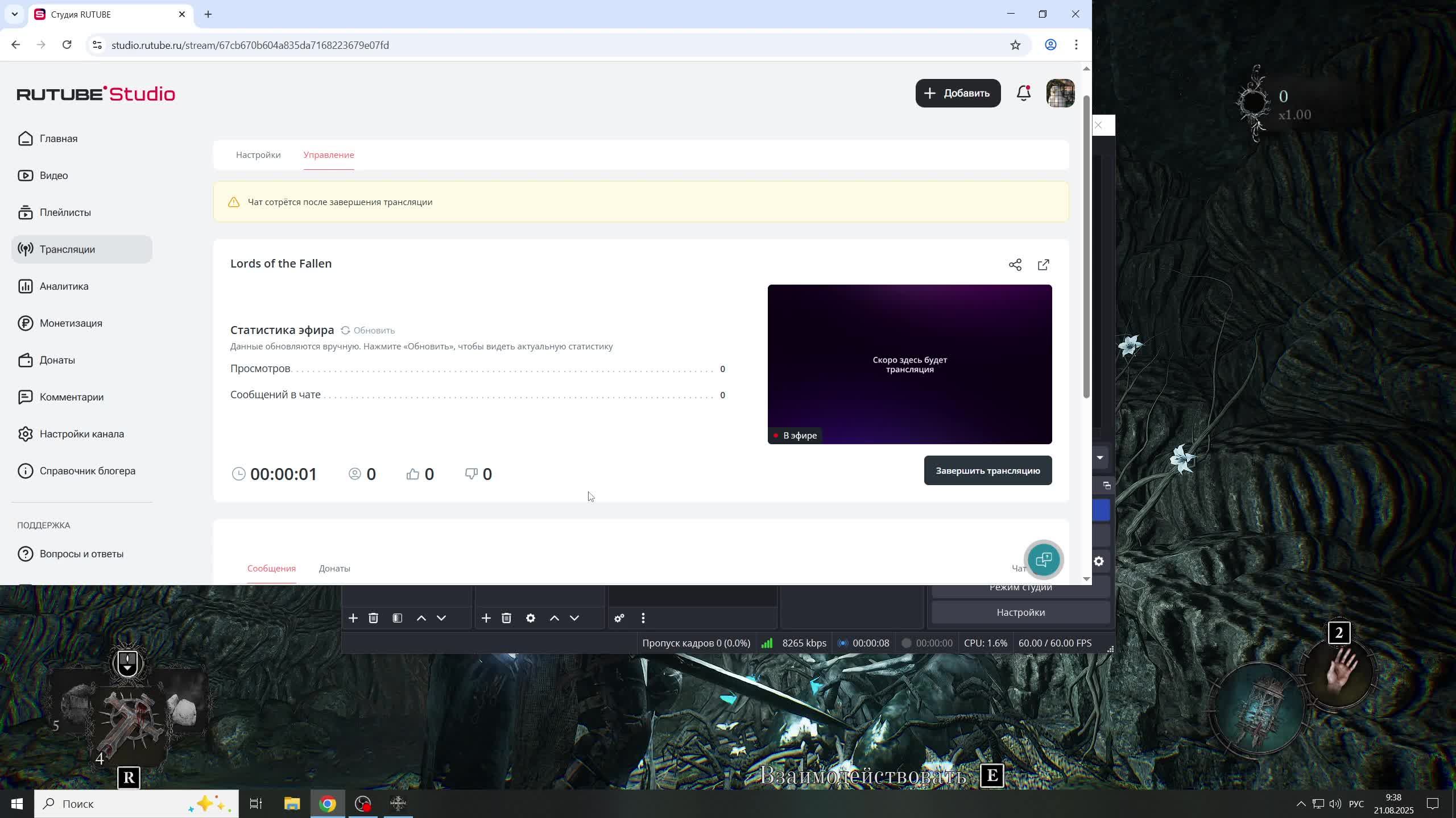 Lords of the Fallen смотреть онлайн