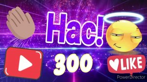 Нас ужэ Триста! #подпишись