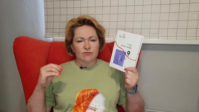 Прочитанное мая # 3 смотреть онлайн