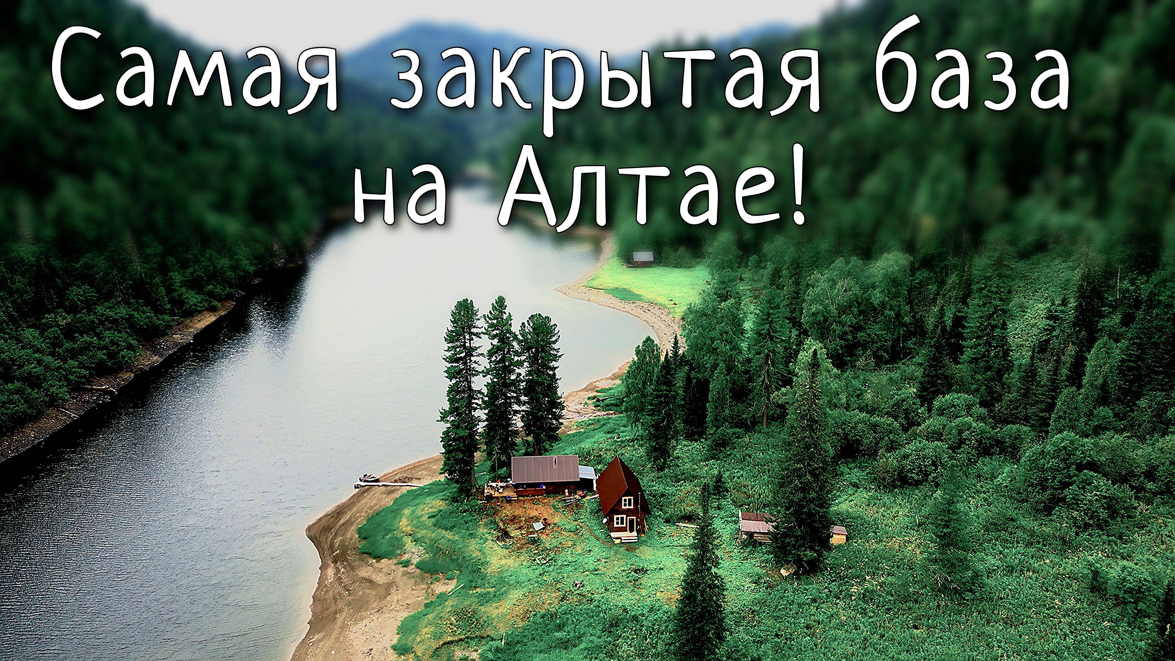 Тайное озеро в горах Алтая/Вездеходная экспедиция. Первая часть. смотреть онлайн