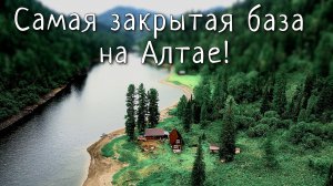 Тайное озеро в горах Алтая/Вездеходная экспедиция. Первая часть.