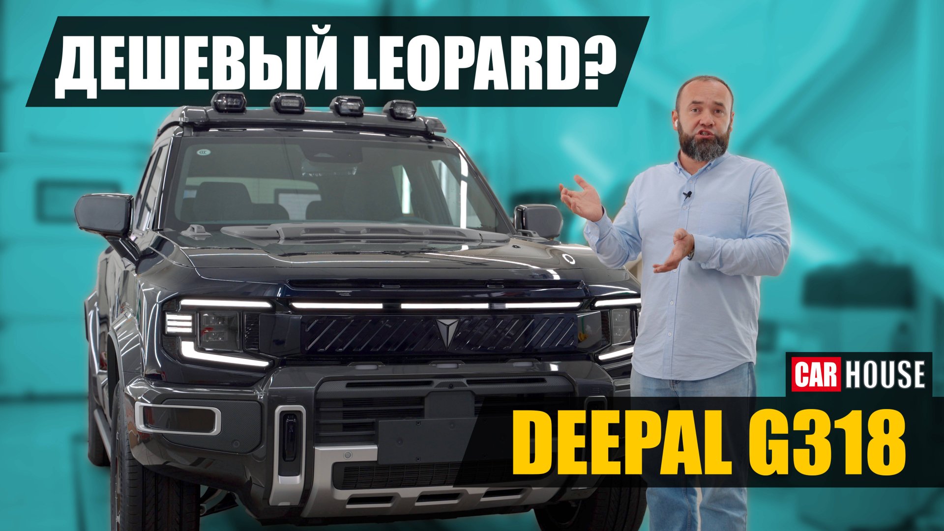 G318 на подъёмнике! Скупой платит дважды??