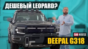 G318 на подъёмнике! Скупой платит дважды??