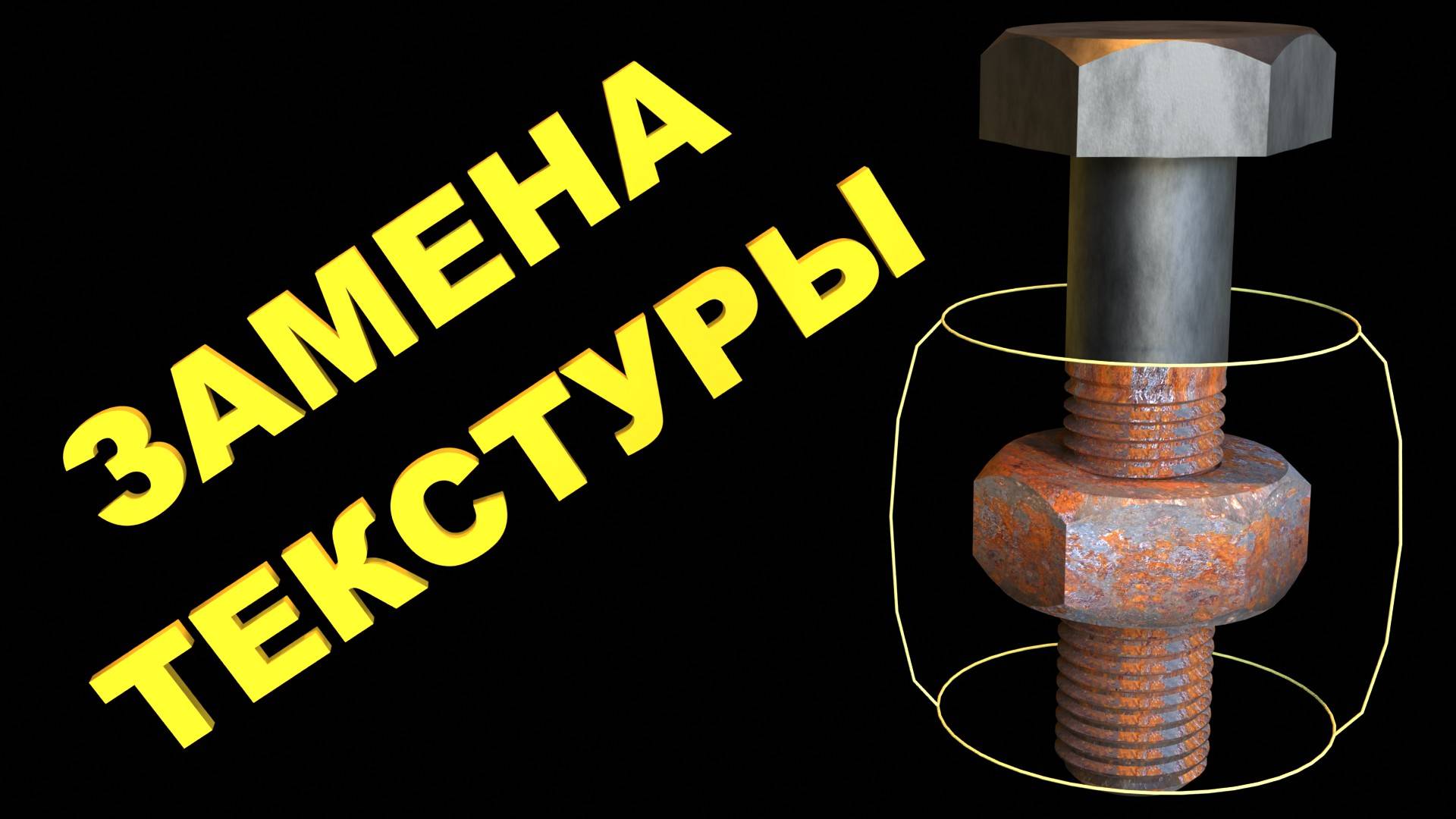 Blender ЗАМЕНА ТЕКСТУРЫ АНИМАЦИЕЙ смотреть онлайн