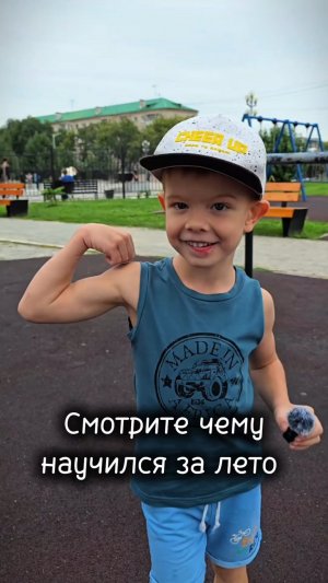 А ты так сможешь?