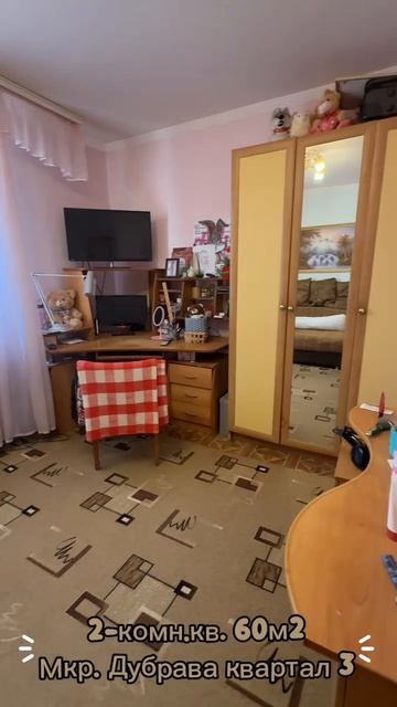 К продаже предлагается просторная 2-комнатная квартира в престижном районе города мкр. Дубрава-3 смотреть онлайн