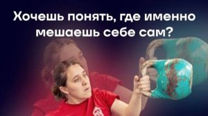 Чистый рывок 2.0