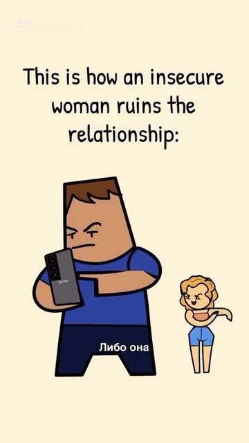 Как самооценка влияет на отношения #самооценка #психология #отношения #свидания #психолог #тренды