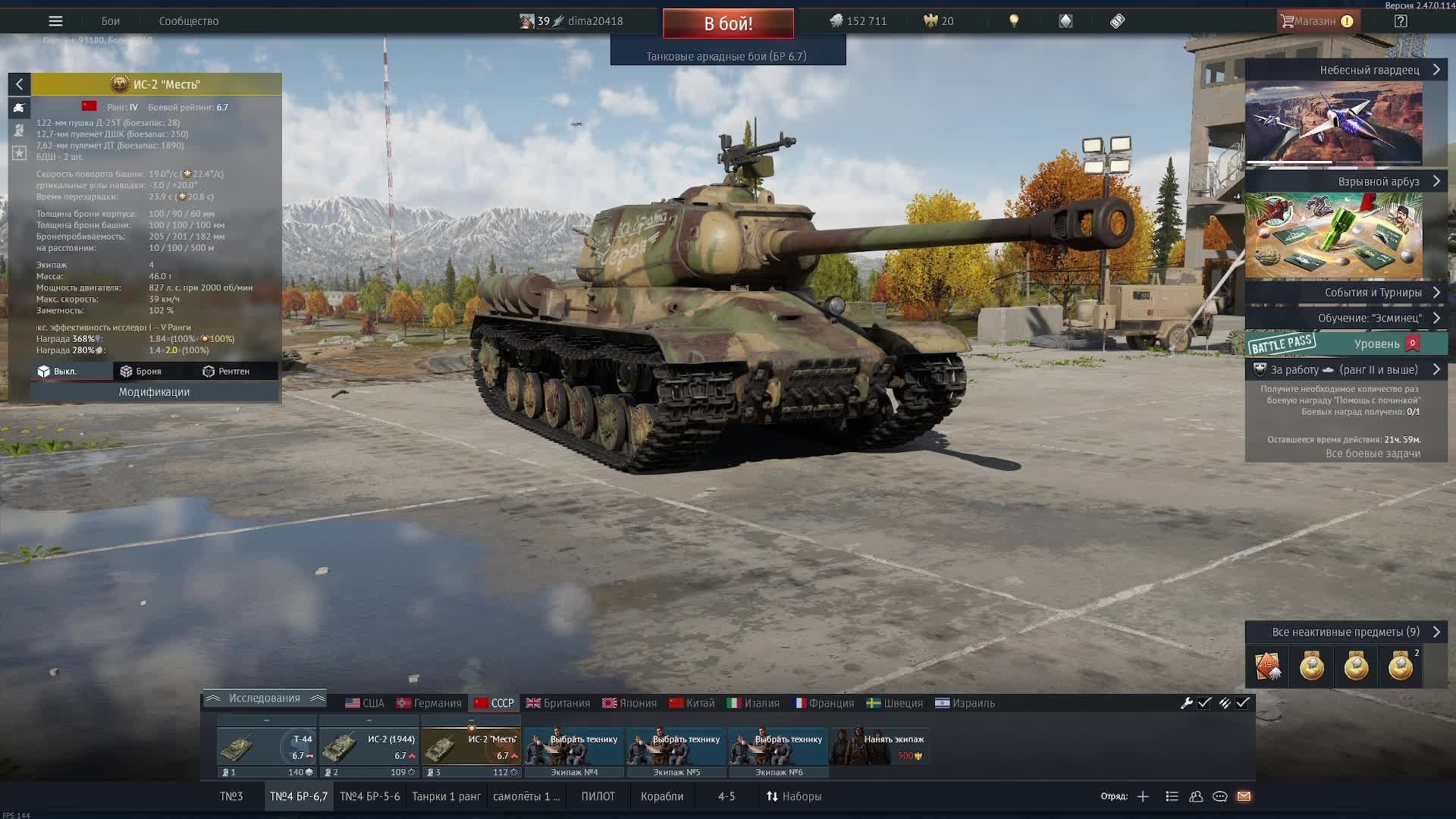 WarThunder смотреть онлайн