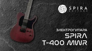 Электрогитара Spira T-400 MWR