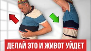 Крутейшая дыхательная практика для стройности живота 45+