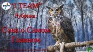 Сова о Главном. Олигопептиды №7 + Селесил — оздоровление щитовидной железы. В. Полюдов. 31.07.2025