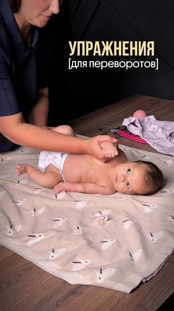 Упражнения для переворотов смотреть онлайн