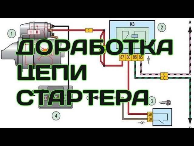 Стартер щёлкает! Доработка цепи стартера! смотреть онлайн