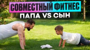 Как ЛЕГКО тренировать РЕБЕНКА? | ТРЕНИРОВКА для ДЕТЕЙ в домашних условиях