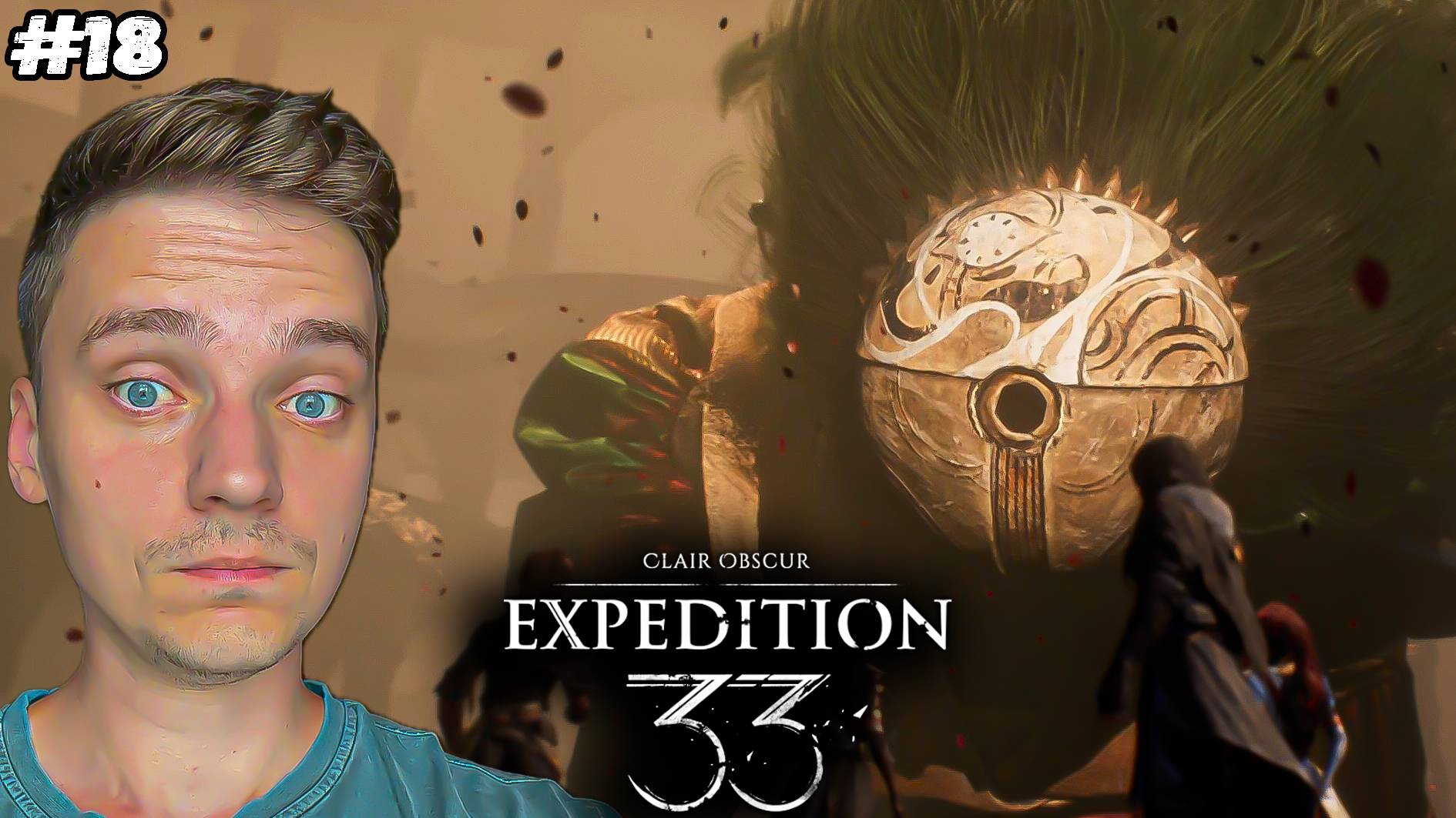 Аксон Сирена ► Clair Obscur: Expedition 33 #18