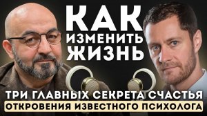 Как ИЗМЕНИТЬ жизнь. ПСИХОЛОГ фильма ТРИГГЕР. Провокативная ПСИХОЛОГИЯ.
