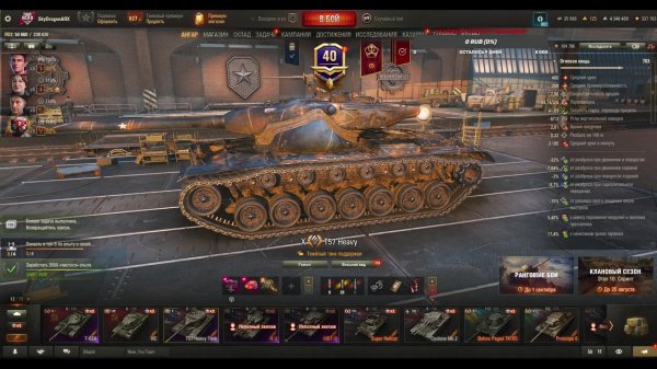 Забираем ШтурмТигру