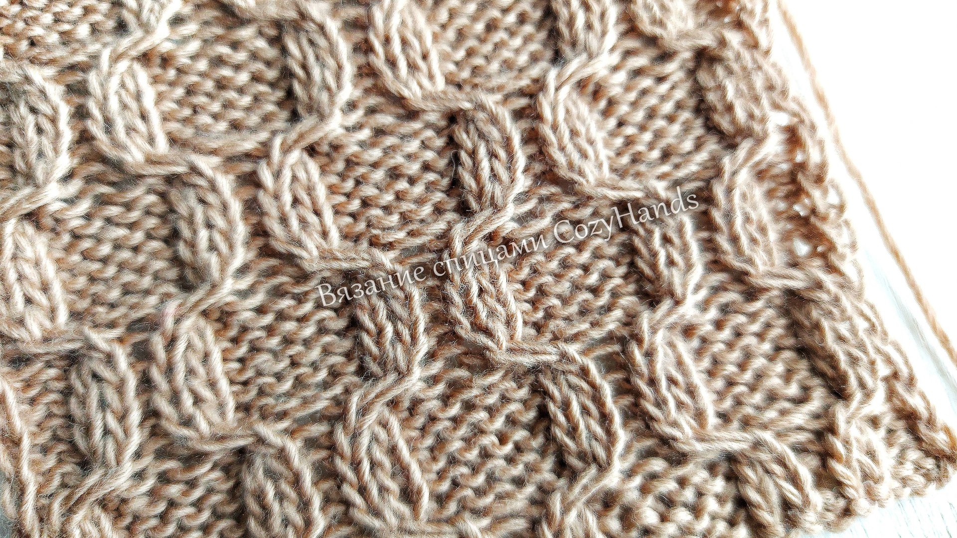 Красивый 3D узор Крупные соты для вязания свитеров, шапок смотреть онлайн