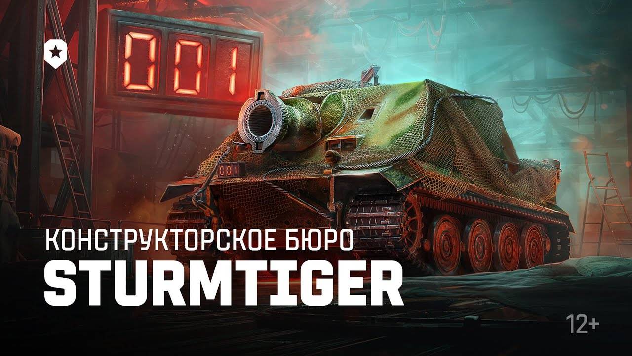 🔥БЕРУ STURMTIGER ● ПЕРВЫЕ БОИ НА 380мм СТВОЛЕ! смотреть онлайн