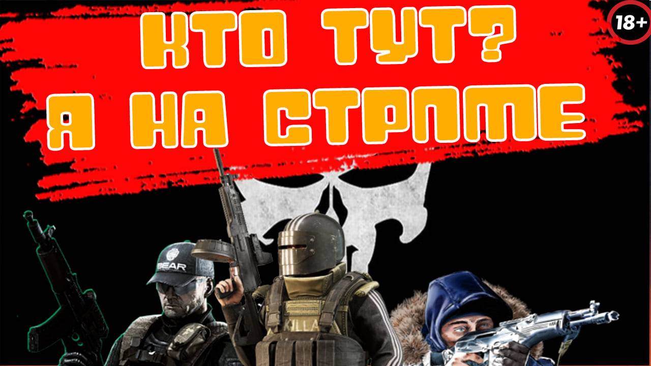 РЕЛИЗ ТАРКОВ 15 НОЯБРЯ PVP+FPS ТАРКОВ | TARKOV BEST PVP FPS SETTINGS #тарков #tarkov